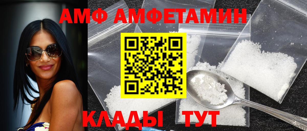 Амфетамин Розовый Чистополь