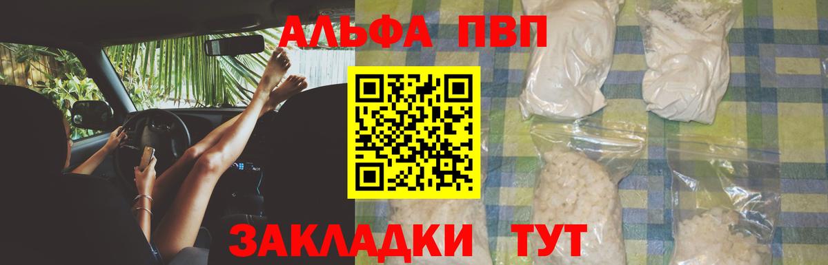 A PVP Crystall Чистополь