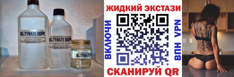 БУТИРАТ вода  мега   Чистополь 