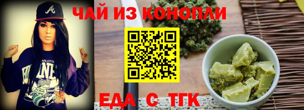 Canna-Cookies марихуана Чистополь