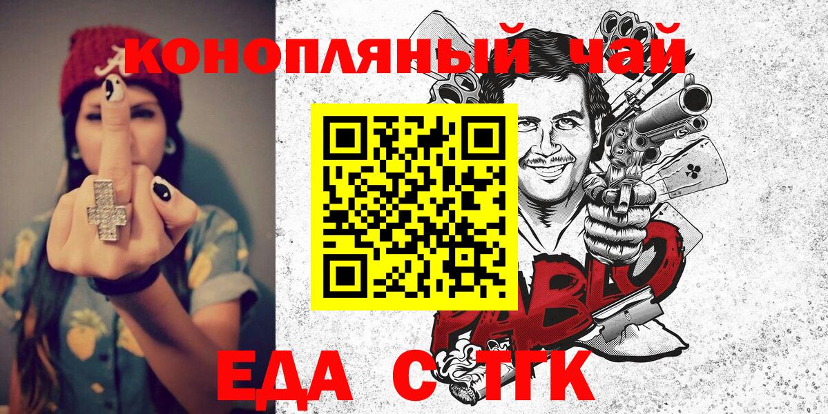 Чистополь  Еда ТГК конопля  Вход с VPN 