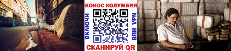 Кокаин Колумбийский Чистополь