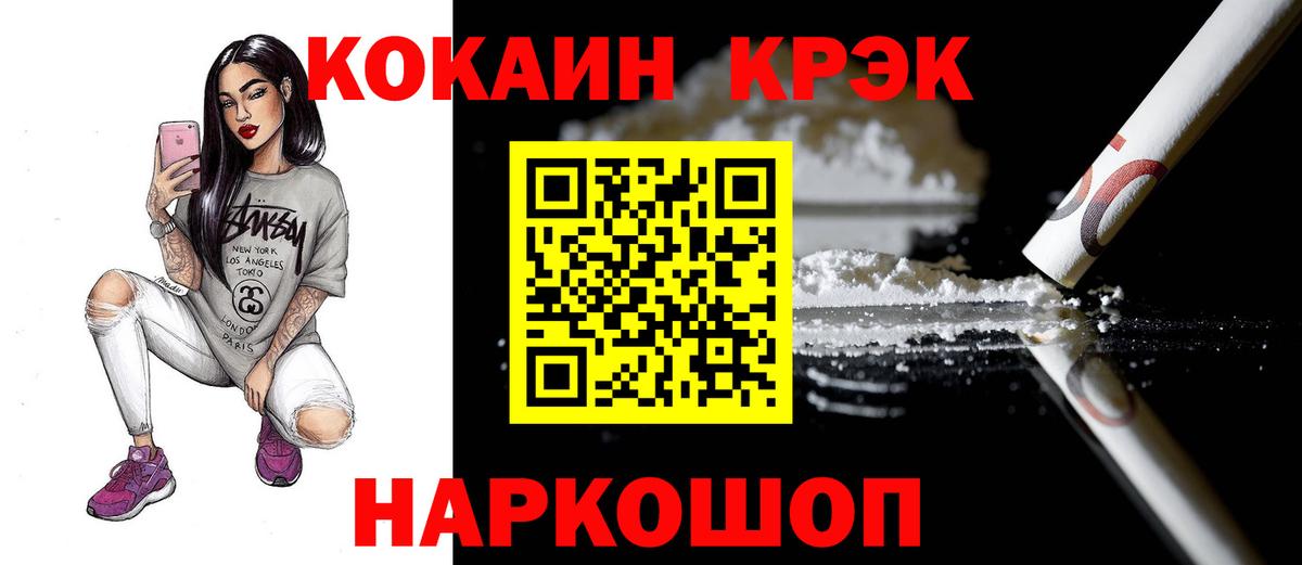 Cocaine Колумбийский Чистополь