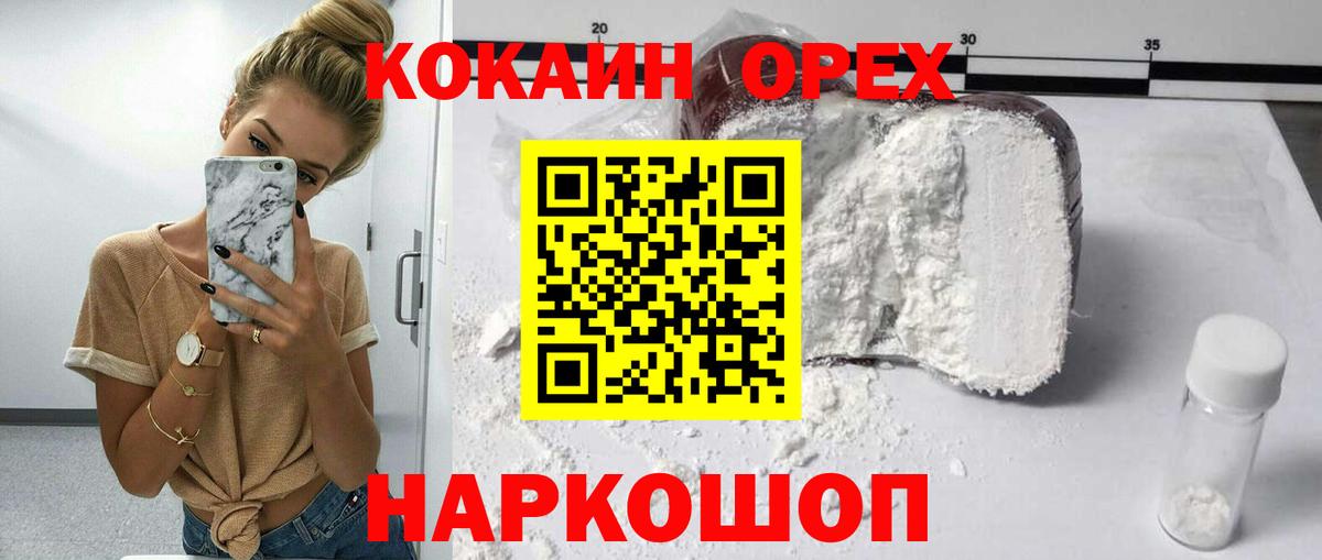 Кокаин Fish Scale  Кокаин VHQ  Чистополь  Кокаин  Вход с VPN 