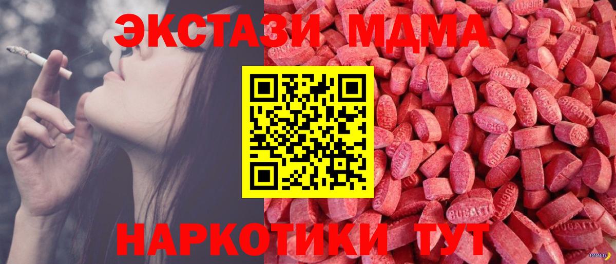 Ecstasy  Экстази XTC  Чистополь  Вход с VPN  Ecstasy бентли 
