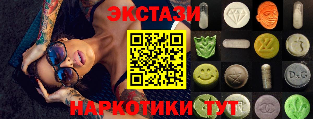 ЭКСТАЗИ диски Чистополь