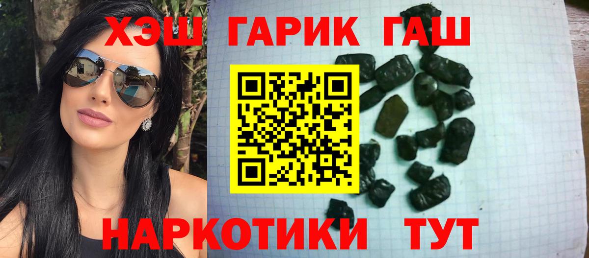 ГАШИШ индика сатива Чистополь
