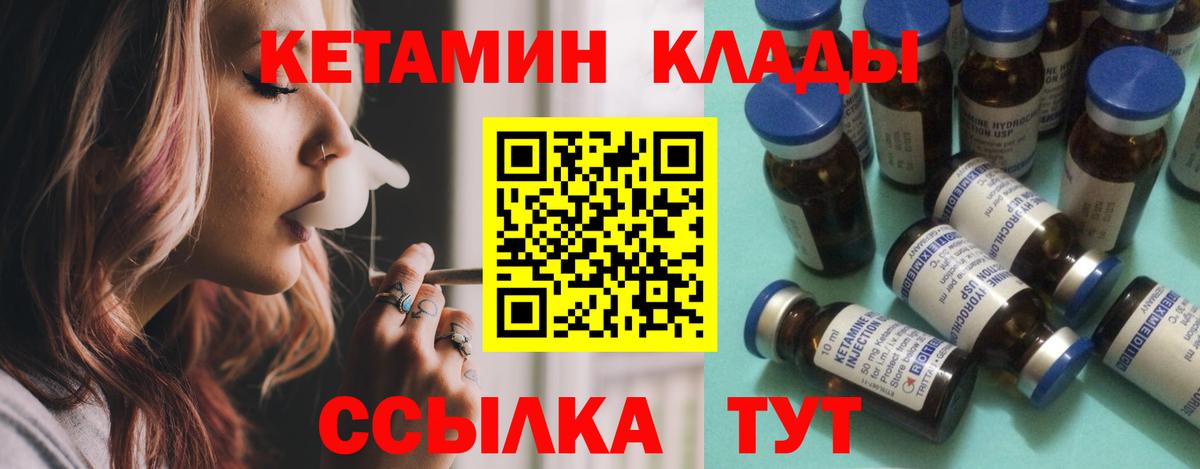 МАРИХУАНА  Кетамин  Кокаин  Чистополь  ГАШ  Меф   Вход с VPN  Мефедрон 