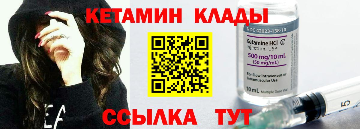 КЕТАМИН ketamine  Вход с VPN  Кетамин VHQ  Чистополь 