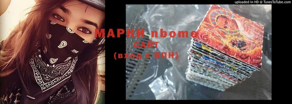 марки nbome Алзамай