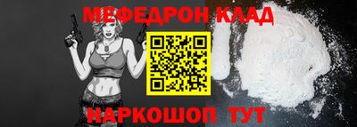меф Ливны
