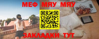 меф Ливны