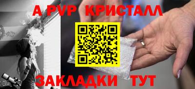 меф Ливны