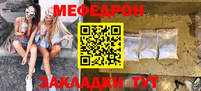 меф Ливны