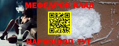 меф Ливны