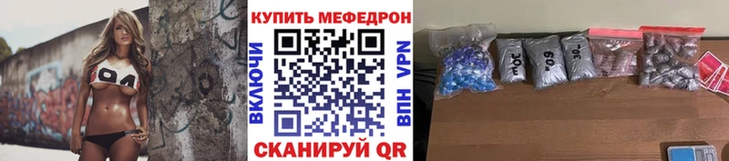 Мефедрон кристаллы где найти наркотики ссылка на мегу зеркало Чистополь