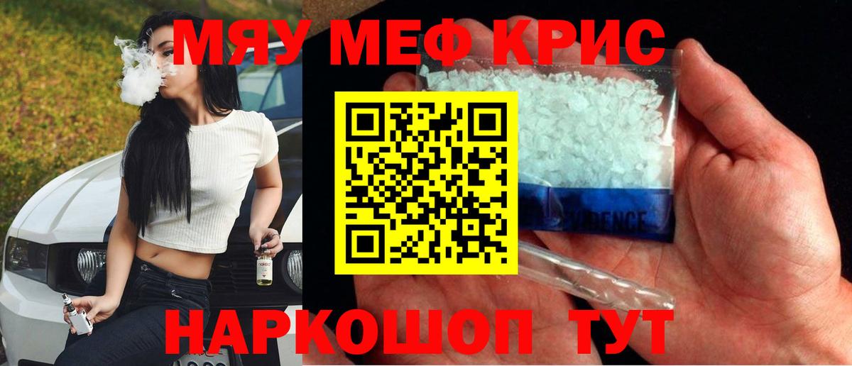 Меф  Чистополь