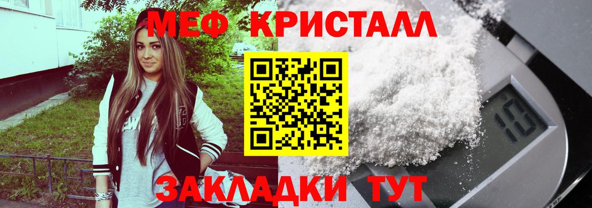 Чистополь  Мефедрон мука  Вход с VPN  МЯУ-МЯУ  Мефедрон VHQ 