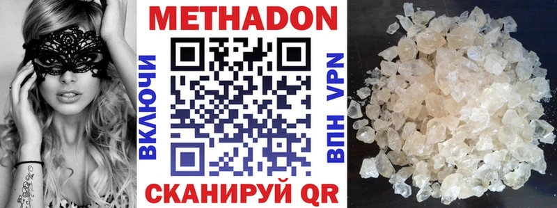 МЕТАДОН белоснежный  Чистополь 