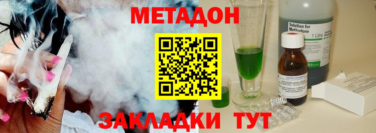 МЕТАДОН мёд  Вход с VPN  сайты даркнета телеграм  Чистополь  Метадон белоснежный 