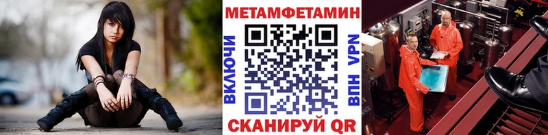МЕТАМФЕТАМИН кристалл где найти наркотики Чистополь