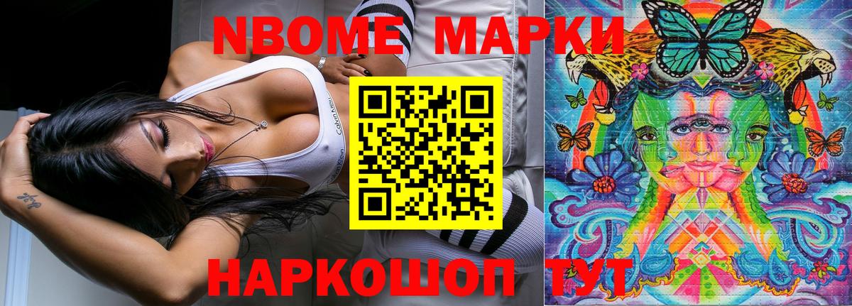 Чистополь  Марки 25I-NBOMe 1,5мг  Вход с VPN 