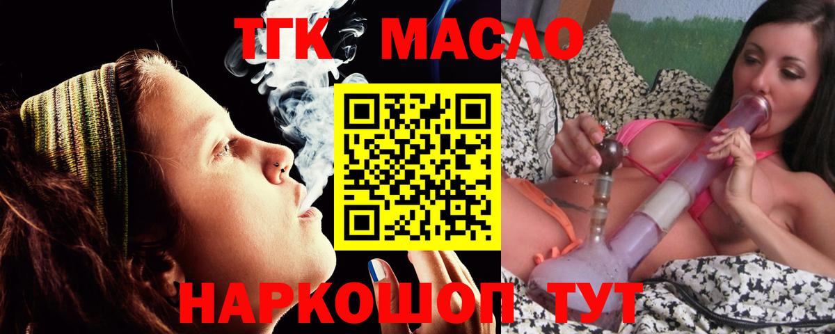 ТГК жижа Чистополь